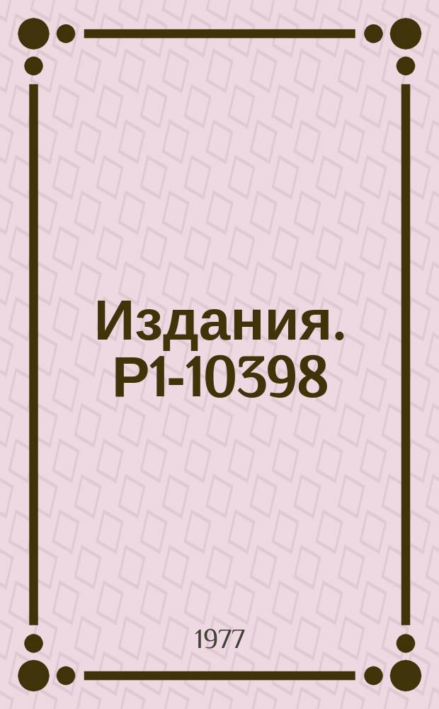 Издания. Р1-10398 : Матричный элемент реакции Κ¯₊⁴He→T₊V(V∗)