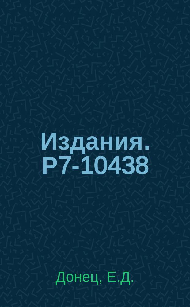 Издания. Р7-10438 : Получение ядер азота, кислорода, неона и аргона в электронно-лучевом ионном источнике "Крион-2"