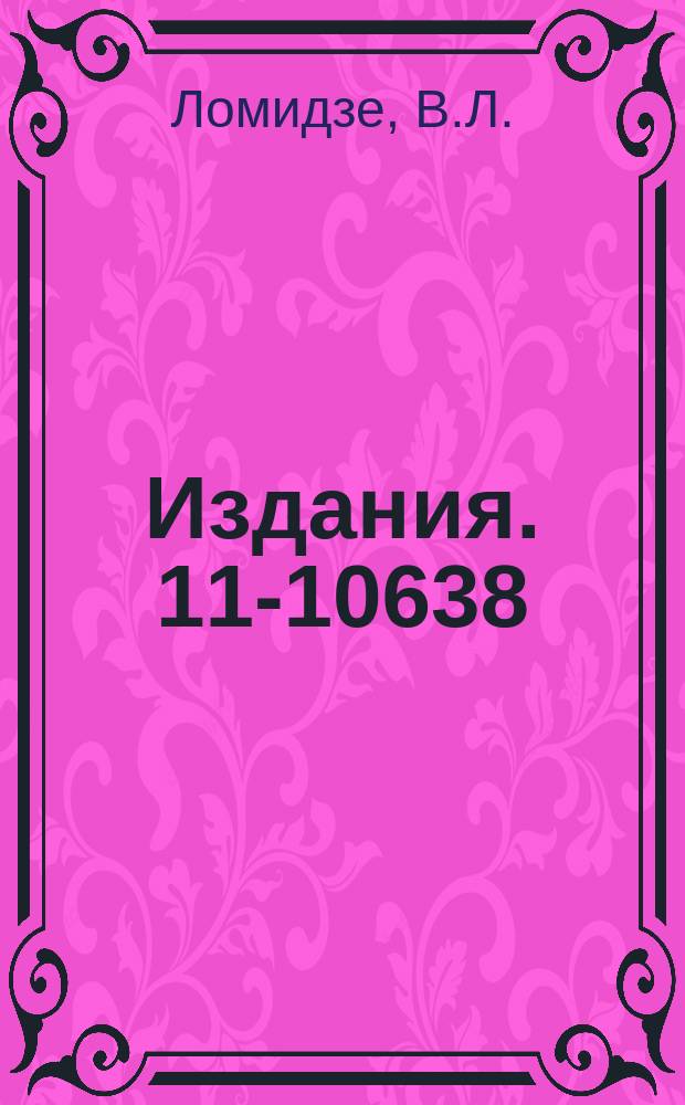 Издания. 11-10638 : Эффекты теплового удара и некоторые вопросы ядерной безопасности импульсных реакторов на быстрых нейтронах