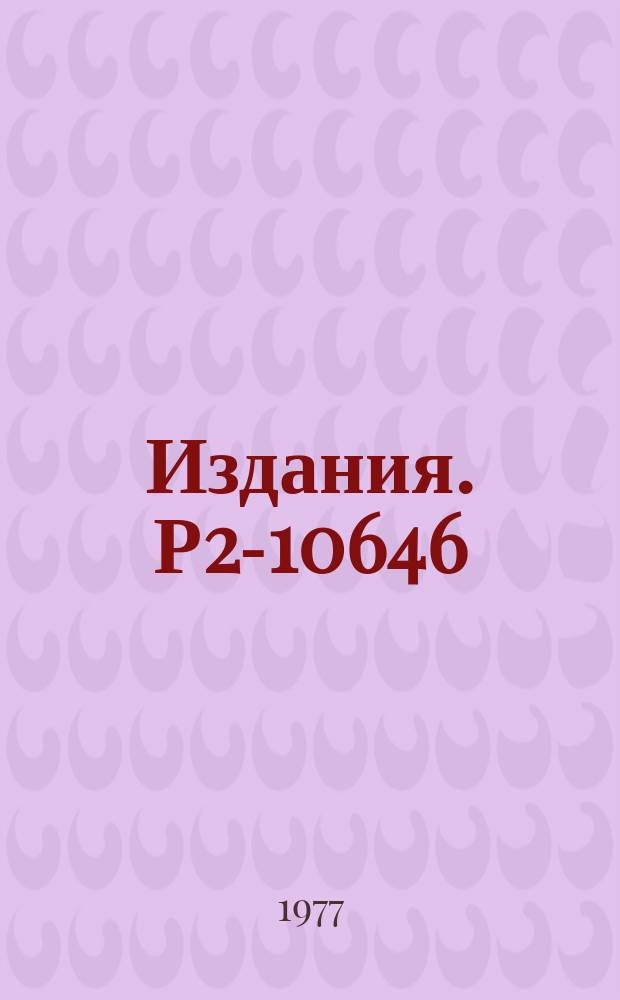 Издания. Р2-10646 : Распределения по множественности вторичных заряженных частиц в Πˉ¹²c-взаимодействиях при Ρ=40 Гэв/с