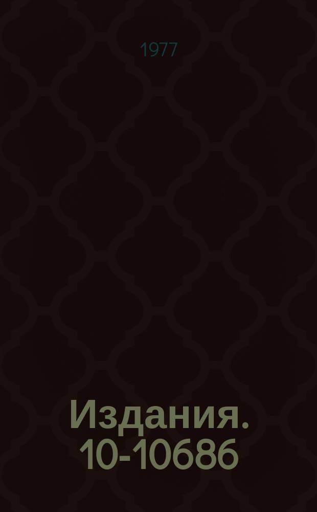 Издания. 10-10686 : Эффективность сканирующих автоматов
