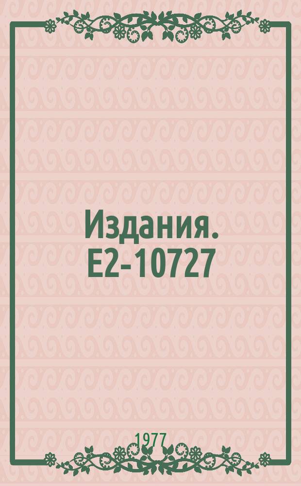 Издания. E2-10727 : On the invariant regularization