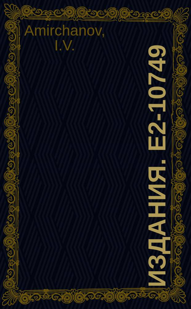 Издания. E2-10749 : The phase function approach to the ouasipotential eguation in terms of rapidities