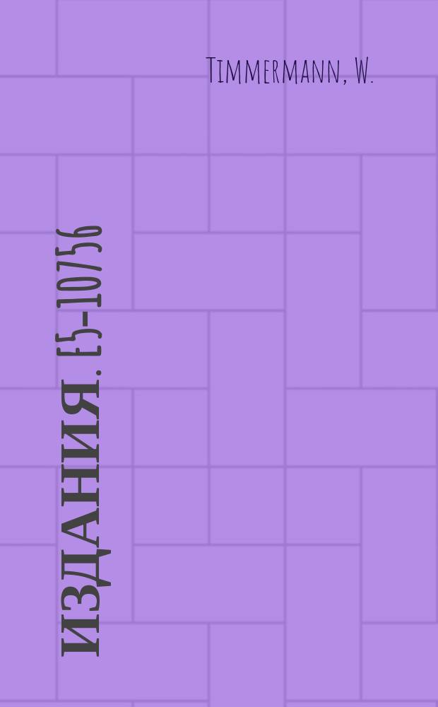 Издания. E5-10756 : Simple properties of some ideals of compact operators in algebras of unbounded operators