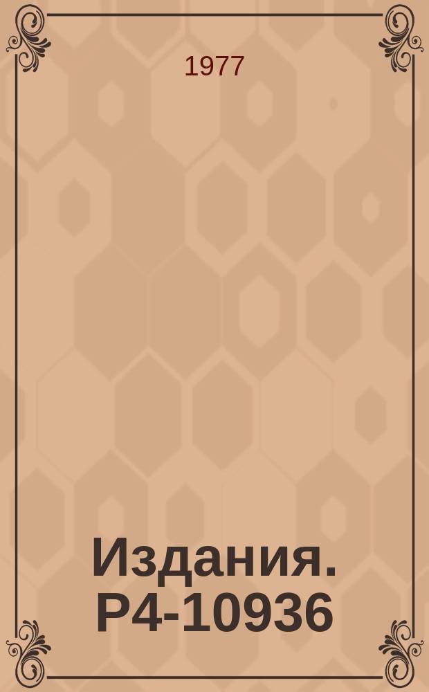 Издания. Р4-10936 : Катализ μ¯-мезонами реакции синтеза ядер дейтерия и трития