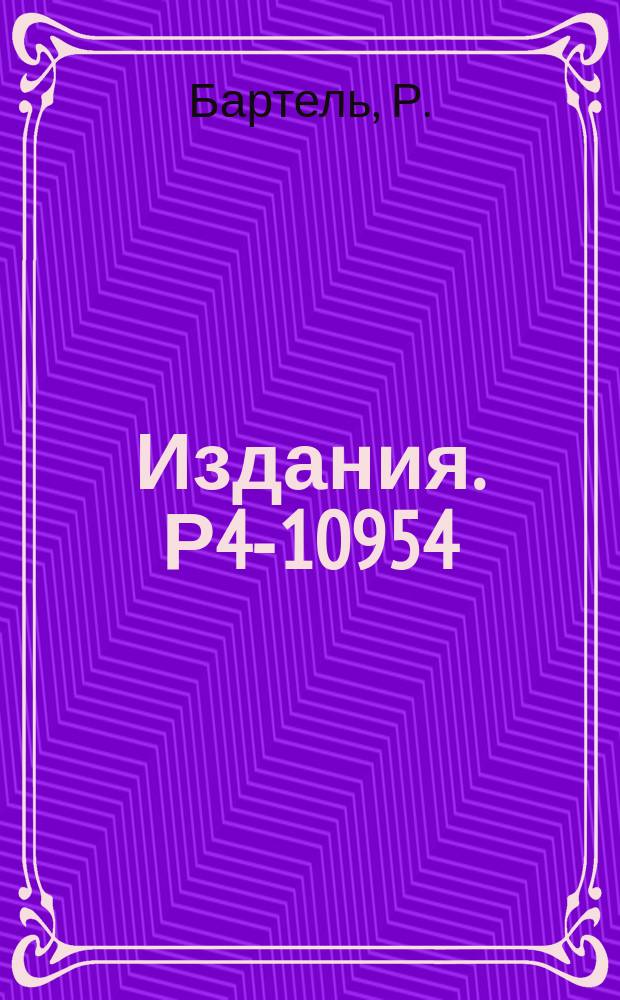 Издания. Р4-10954 : Спектральные представления электромагнитных фармфакторов нуклона
