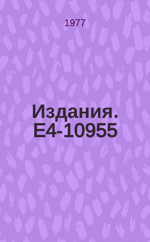 Издания. E4-10955 : Theoretical deformation energy for very neutron deficient nuclei with 84≤Z≤89