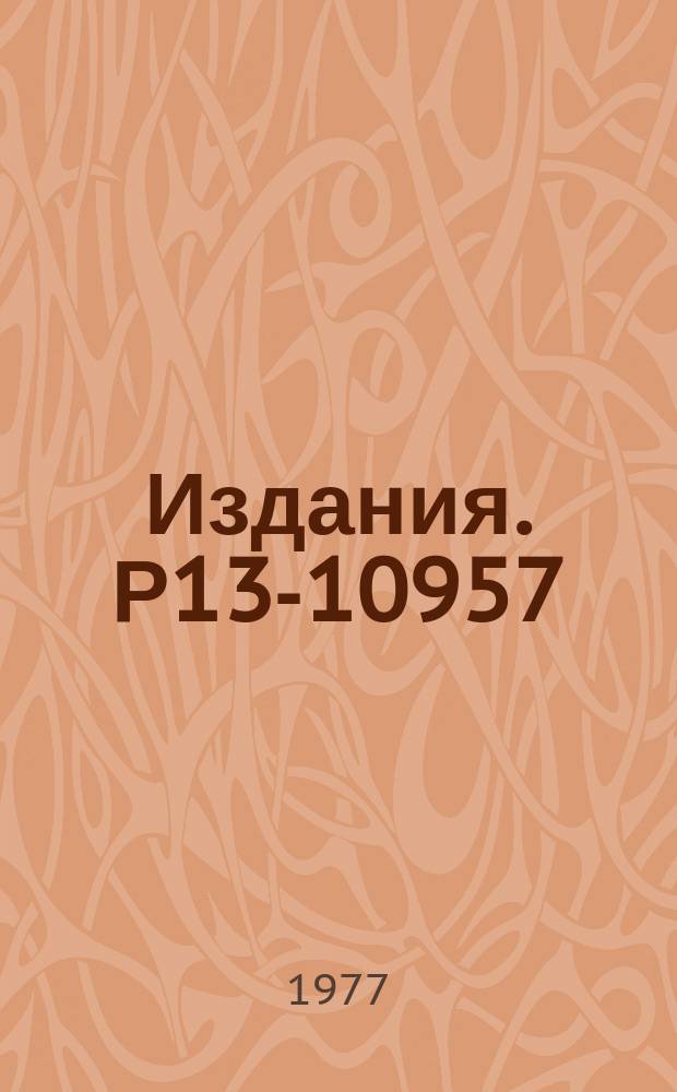 Издания. Р13-10957 : Применение эффекта Джозефсона для преобразования в частоту сверхмалых напряжений