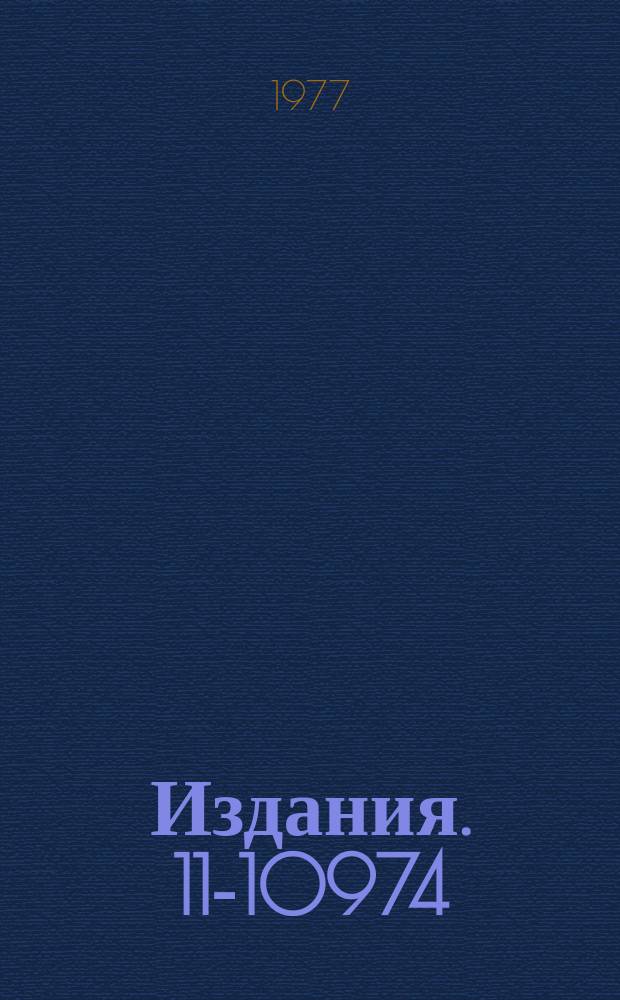 Издания. 11-10974 : О расчетах динамики частиц, рекурсивными методами