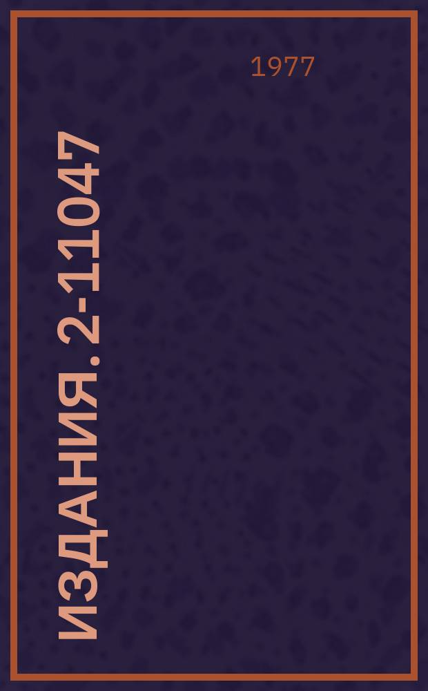 Издания. 2-11047 : Процессы типа фоторождения &Pi;-мезонов на нуклонах и электромагнитная структура адронов