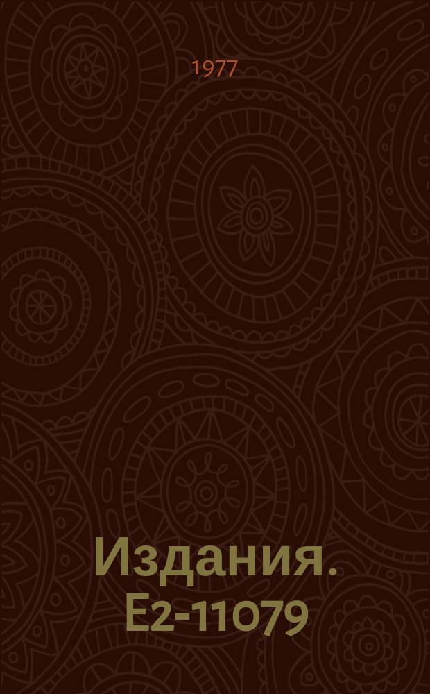 Издания. E2-11079 : A geometric approach to the solution of conformal invariant field eguations