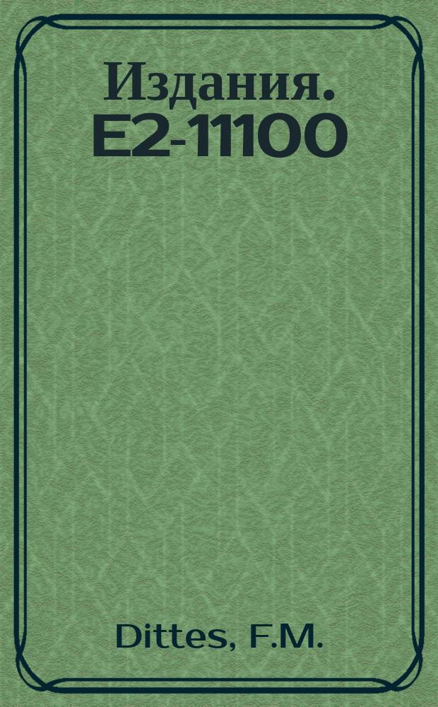 Издания. E2-11100 : Four-loop approximation in the φ⁴ model