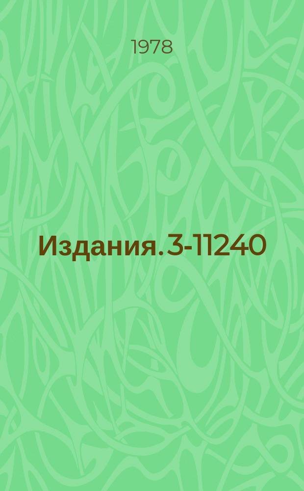 Издания. 3-11240 : Исследование реакции (n, a) на деформированных ядрах с помощью резонансных нейтронов