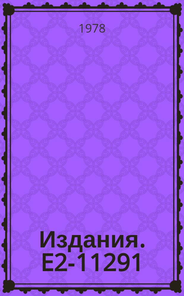Издания. E2-11291 : Classical dynamical systems wiht the symmetry of the kepler problem