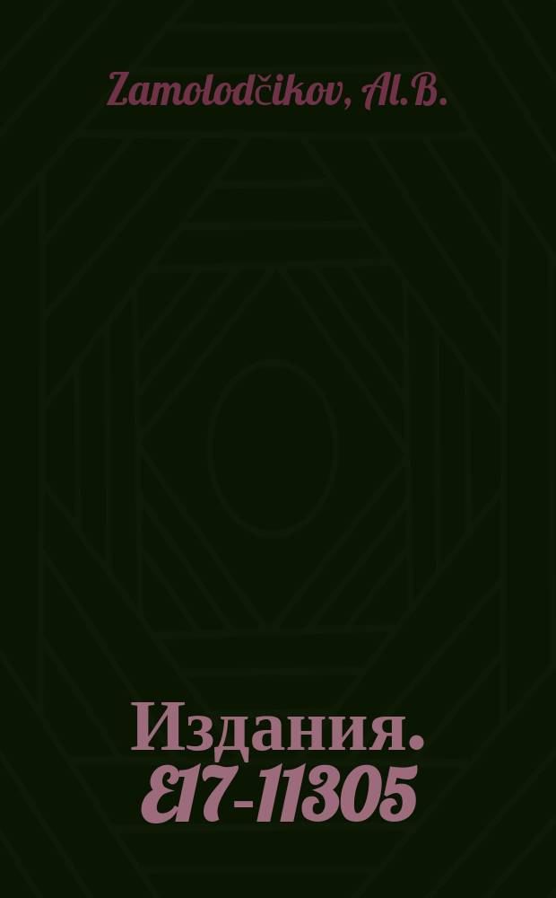 Издания. E17-11305 : Kramers-Wannier transform for Z(n) symmetric systems
