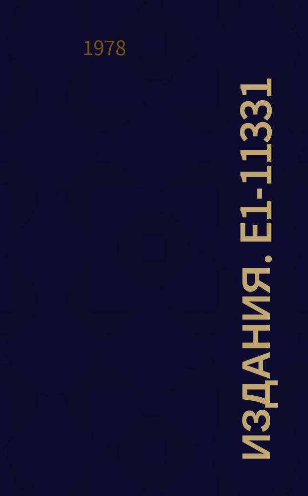Издания. E1-11331 : Invariant cross sections for the inclusive reactions ρ̅ρ→Π⁺+X and ρ̅ρ→ρ+X at 22.4 GeV/C