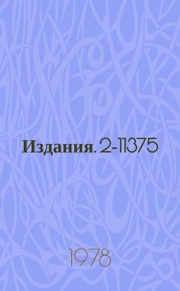 Издания. 2-11375 : Высокоэнергетические приближения в теории сильных взаимодействий