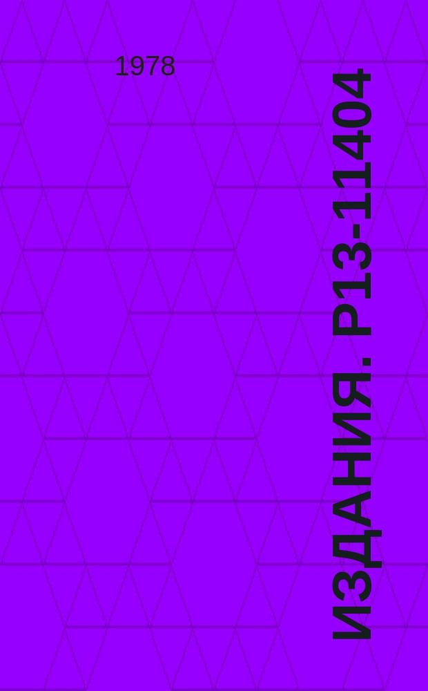 Издания. Р13-11404 : Медленные совпадения для многомерного анализа в стандарте КАМАК