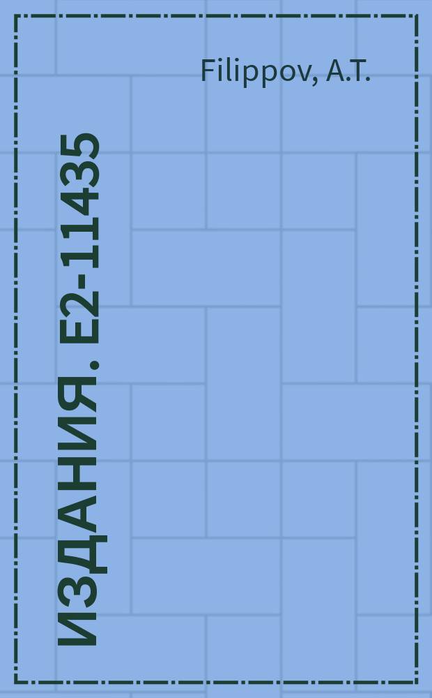 Издания. E2-11435 : Spectroscopy of mesons, hadronic molecules and quarks and calculating the Cabibbo angle