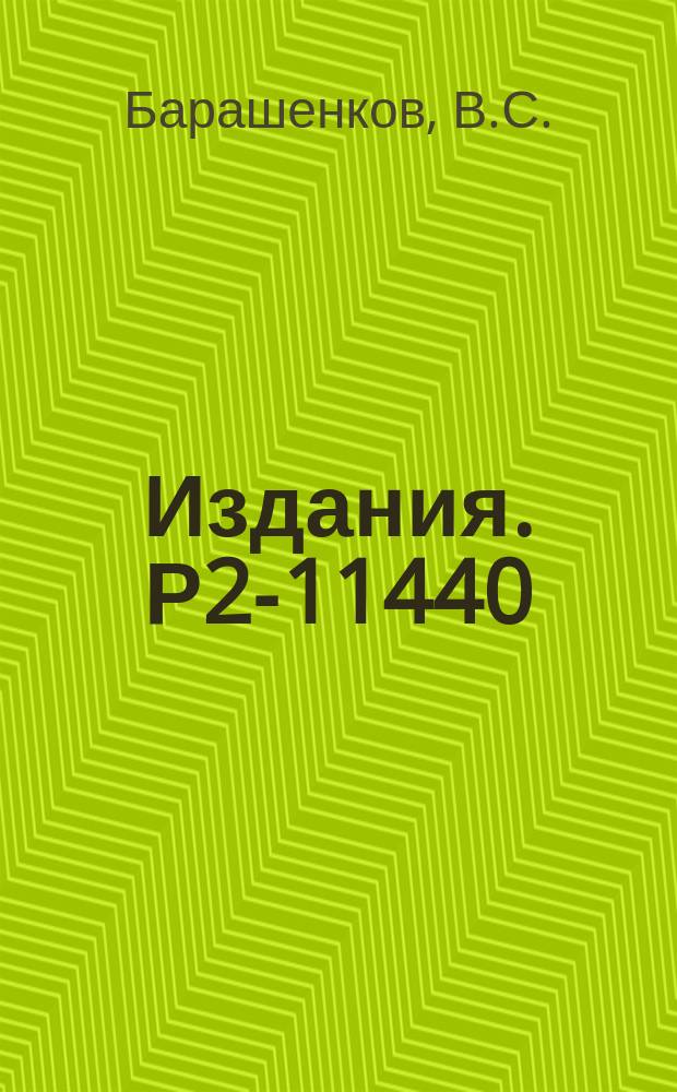 Издания. Р2-11440 : Квазиклассическое приближение для упругого рассеяния тяжелых ядер