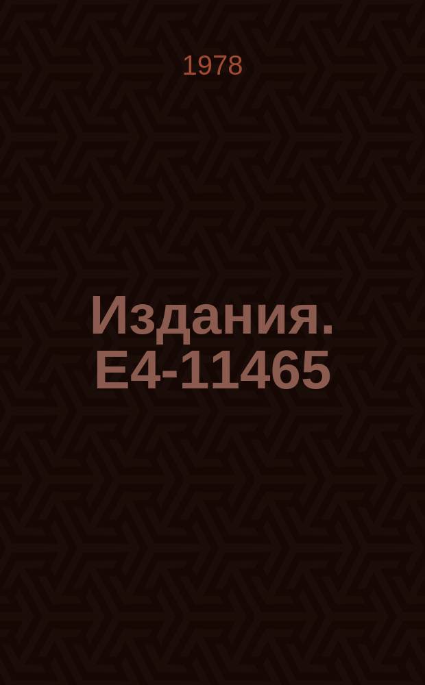 Издания. E4-11465 : Seleconsistent theory of coulomb mixing in nuclei