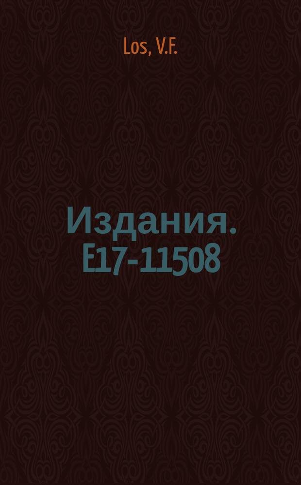 Издания. E17-11508 : The superoperator method in the theory of oscillator weakly interacting with medium