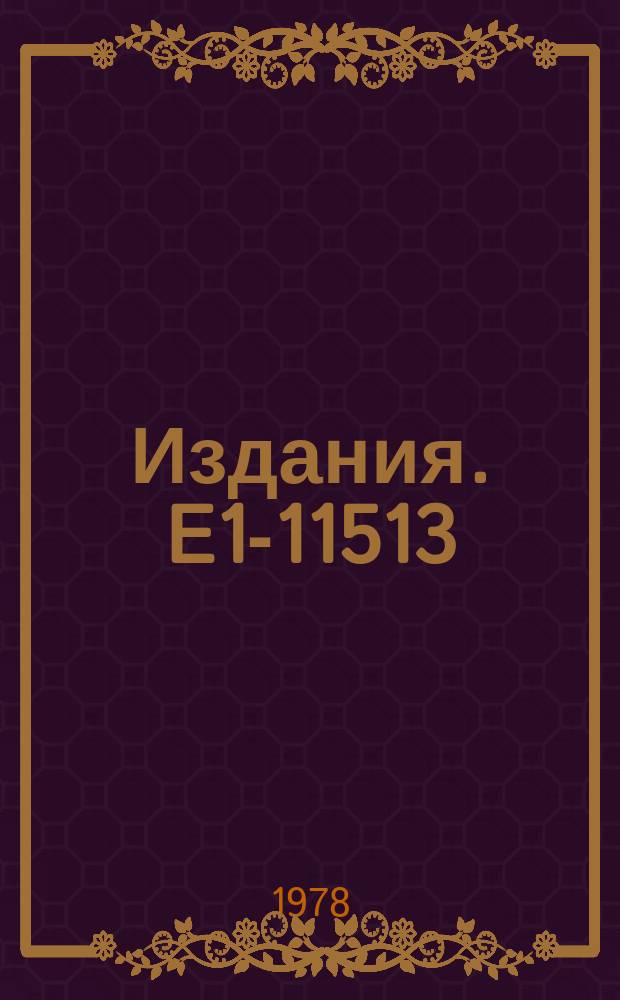 Издания. E1-11513 : Inclusive double differential cross sections for backward emitted protons in proton nuclei interactions at 64 MeV