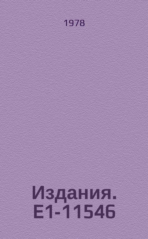 Издания. E1-11546 : A search for the deuteron knockout from carhon nuclei by 4.3 GeV/c protons