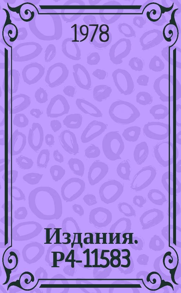 Издания. Р4-11583 : О влиянии ангармоничности и изовекторных сил на структуру низколежащих состояний с Κπ=0⁺2⁺, 0¯1¯ в четно-четных деформированных ядрах