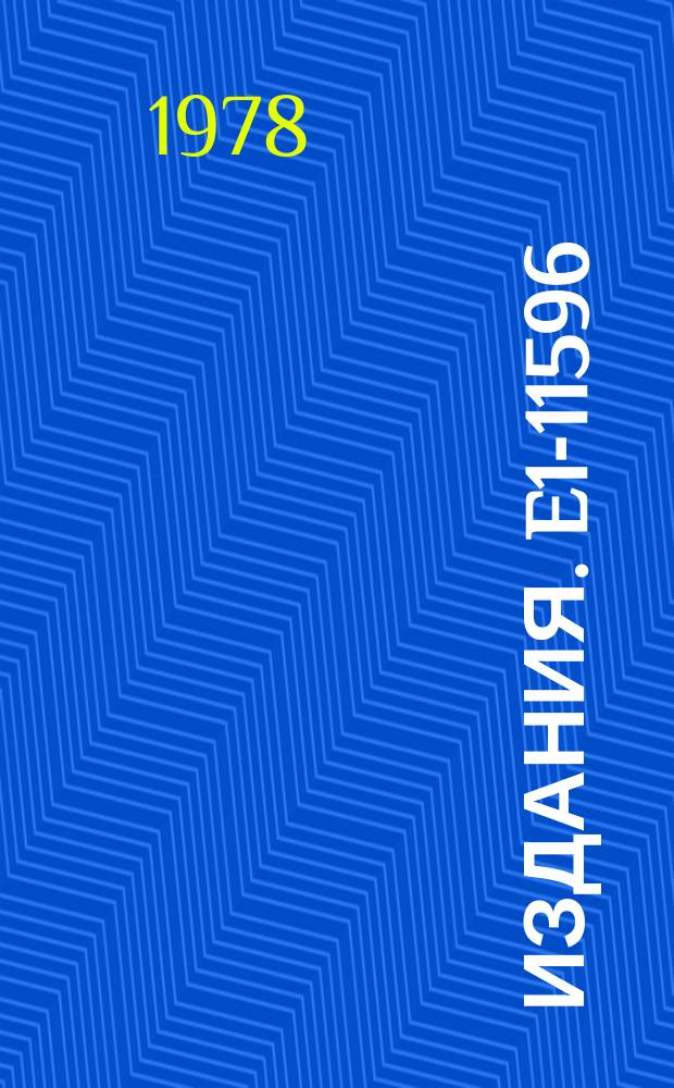 Издания. E1-11596 : Differential cross section of the reaction Π¯ρ-η⁰n at momenta of 3.3 and 4.75 GeV/c