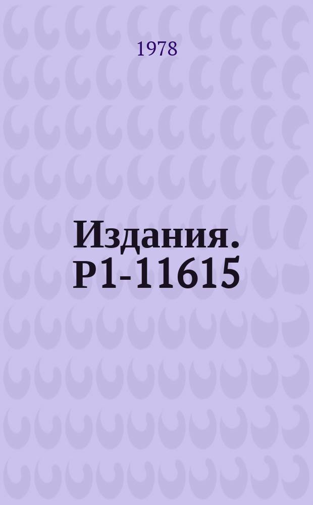 Издания. Р1-11615 : Механизм реакции n&rho;&rarr;&rho;&rho;&Pi;⁺&Pi;&macr;&Pi;&macr;&Pi;⁰ при &Rho;n=(5,10&plusmn;0,17) ГэВ/с