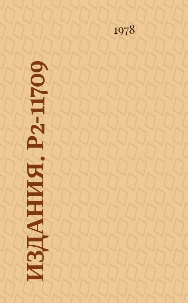 Издания. Р2-11709 : Оценка массы W-бозона на основании данных по нейтринным сечениям