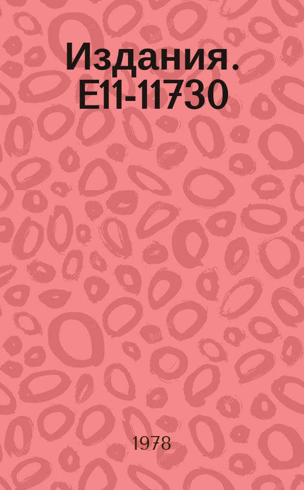 Издания. E11-11730 : Computer calculations of dipoles and quadrupoles based on permanen magnets: Submitted to the II International conference on magnetic field calculations (Grenoble 1978)