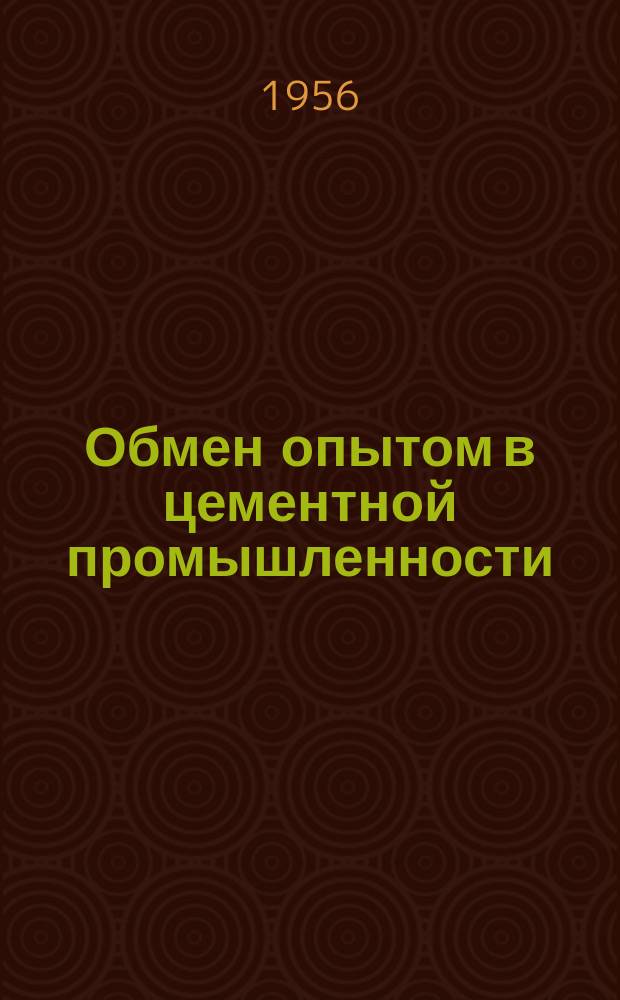 Обмен опытом в цементной промышленности : Информ.-техн. листок ПКБ "НИИЦемента". 1956, №2(37) : Экспрессное определение влажности материалов при помощи электролампы с рефлектором