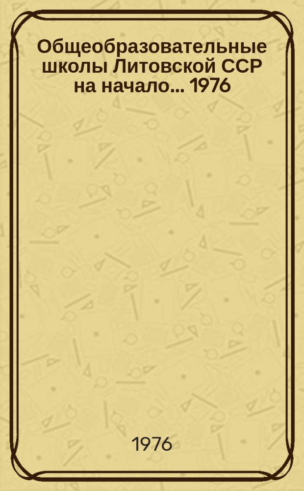 Общеобразовательные школы Литовской ССР на начало... 1976/1977 учеб. г.