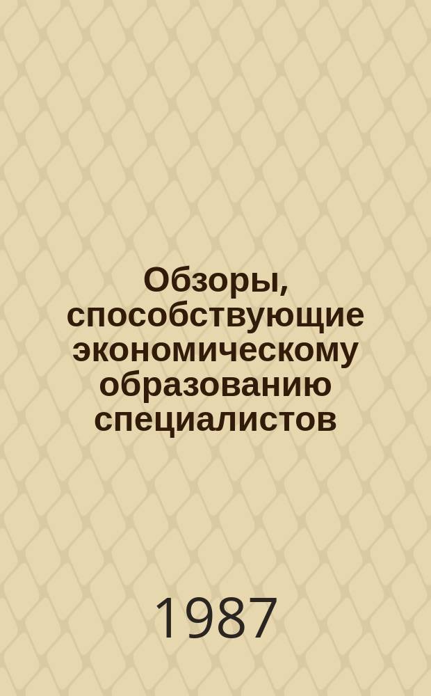 Обзоры, способствующие экономическому образованию специалистов : Обзор. информ. 1987, Вып.9 : Анализ работы комплексно-механизарованных забоев на шахтах Карагандинского бассейна