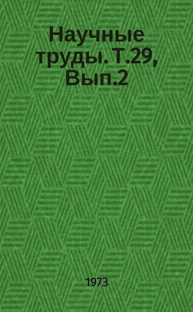 Научные труды. Т.29, Вып.2 : Патогенез, лечение и профилактика незаразных болезней сельскохозяйственных животных