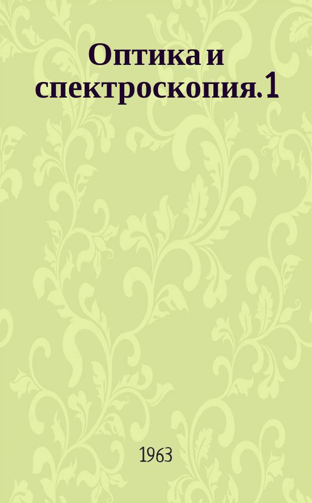 Оптика и спектроскопия. 1 : Люминесценция