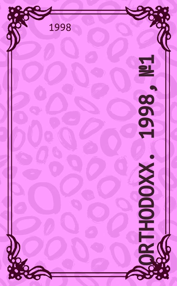 Orthodoxx. 1998, №1 : Лирика пещерного человека