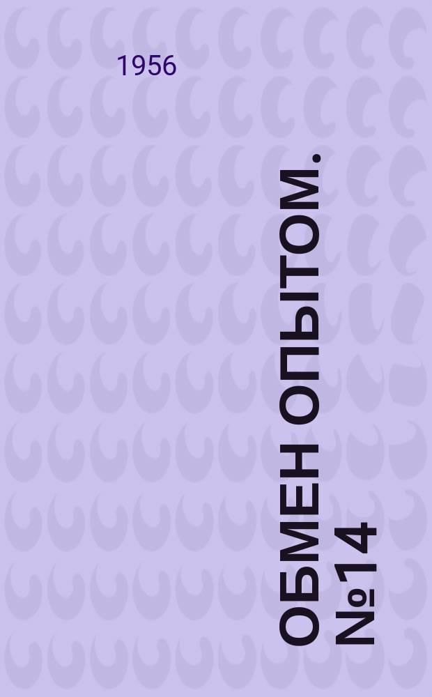 Обмен опытом. №14 : Описание приспособления для спрессовки подшипника с вала турбины воздушных вентиляторов