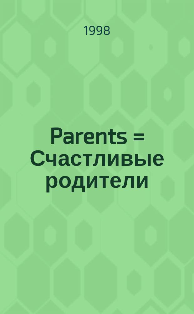 Parents = Счастливые родители