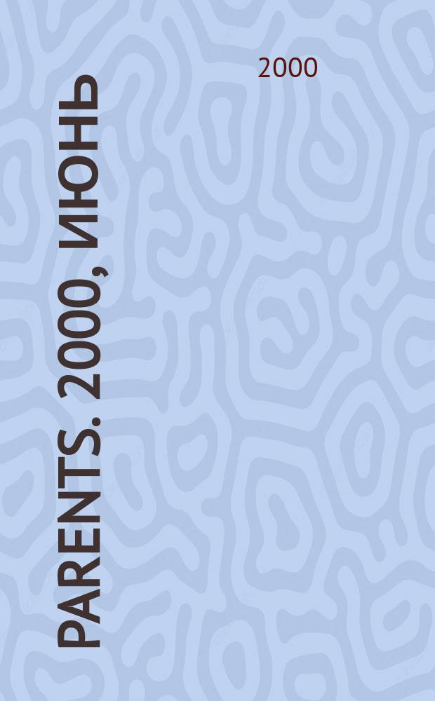 Parents. 2000, июнь