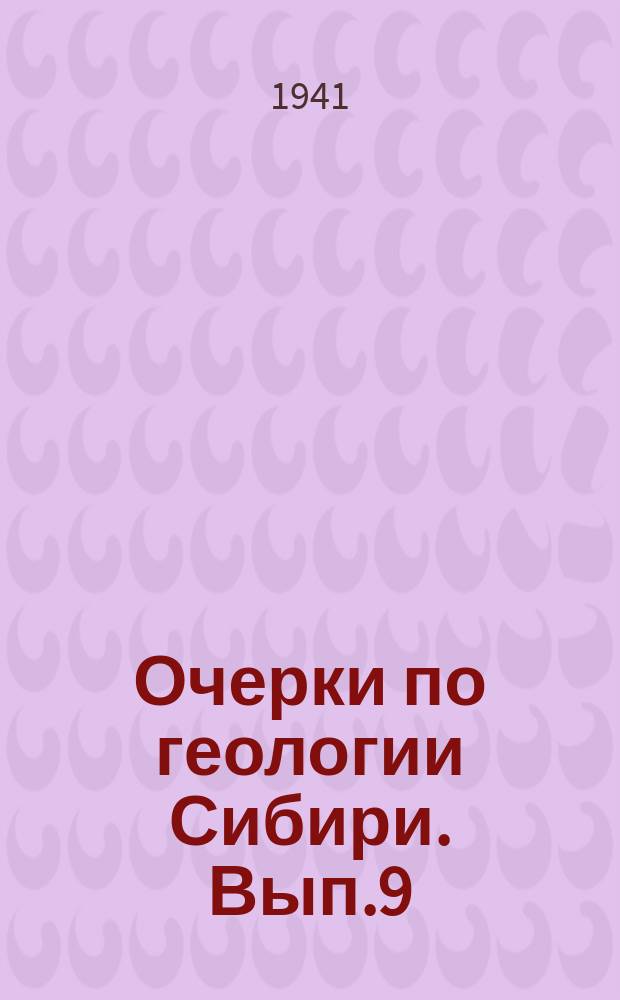Очерки по геологии Сибири. Вып.9 : Хребет Саур