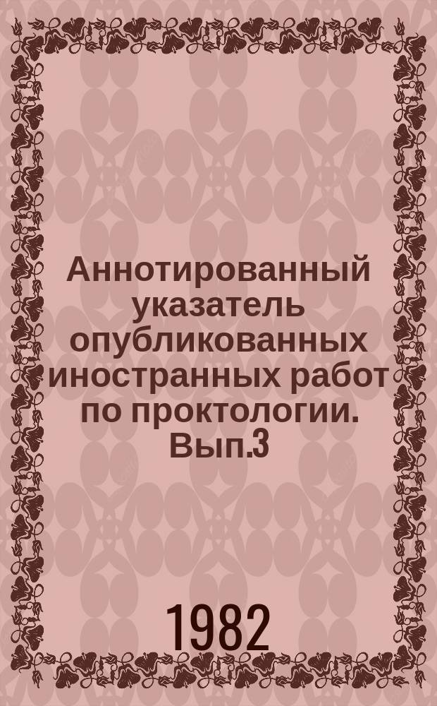 Аннотированный указатель опубликованных иностранных работ по проктологии. Вып.3 : за 1979-1980 годы