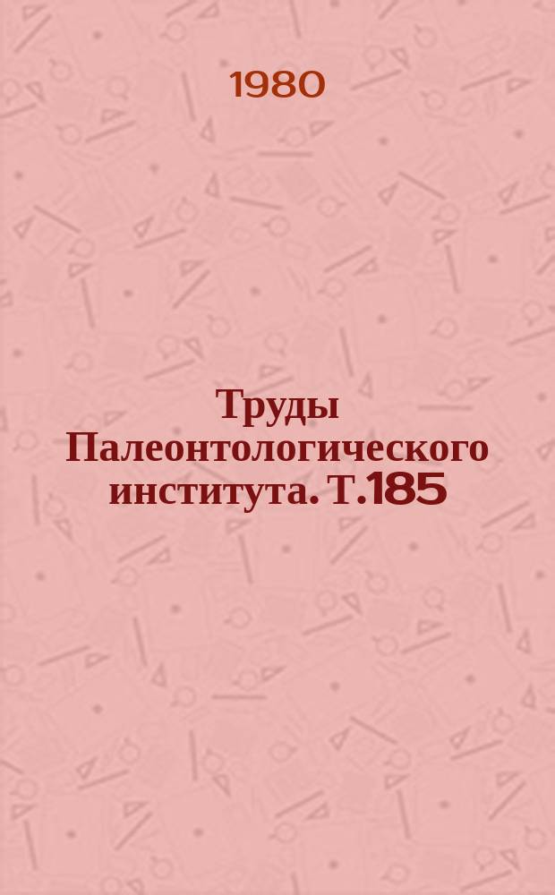 Труды Палеонтологического института. Т.185 : Из истории общественной палеоэкологии