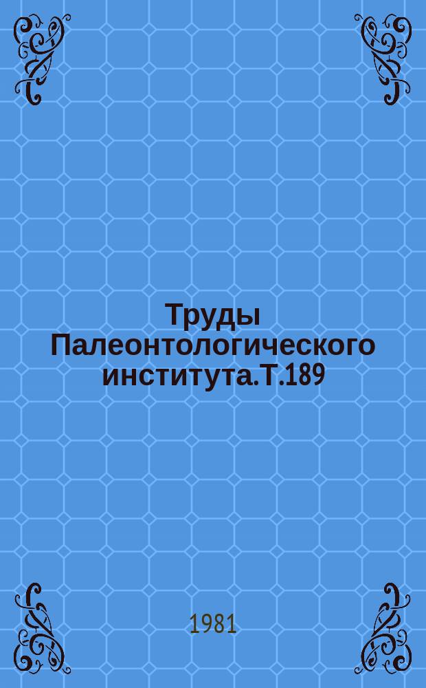 Труды Палеонтологического института. Т.189 : Трехрукие морские лилии