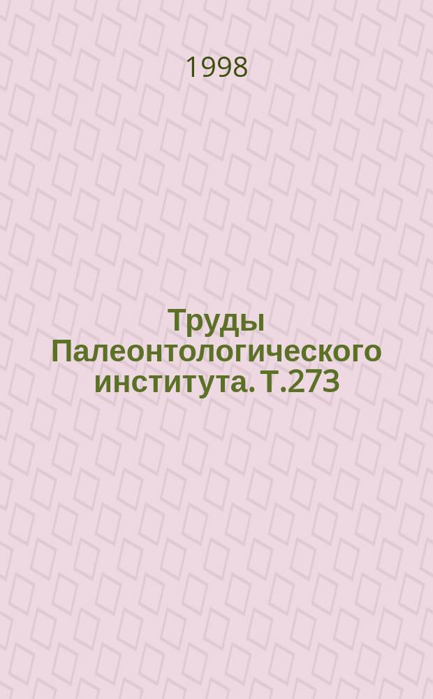 Труды Палеонтологического института. Т.273 : Количественные закономерности макроэволюции