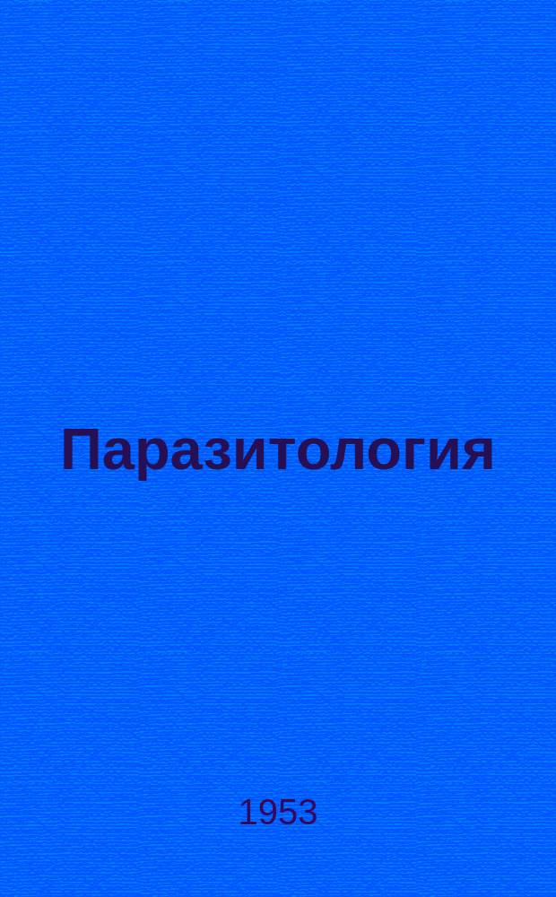 Паразитология : Сб. реф. и аннотаций период. иностр. литературы. Вып.1(24) : Малярия и борьба с ней в зарубежных странах