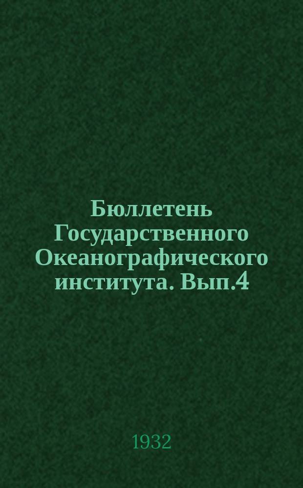 Бюллетень Государственного Океанографического института. Вып.4 : Материалы по биологии Copepoda Баренцова и Белого морей