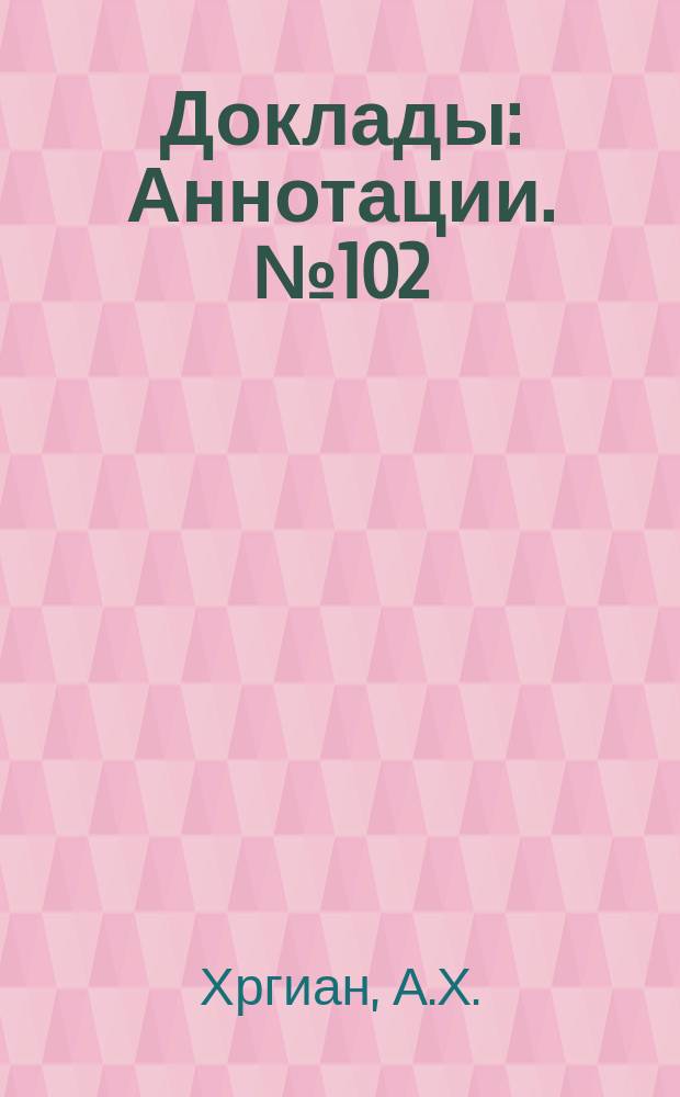 Доклады : Аннотации. №102 : Бризы Ладожского озера